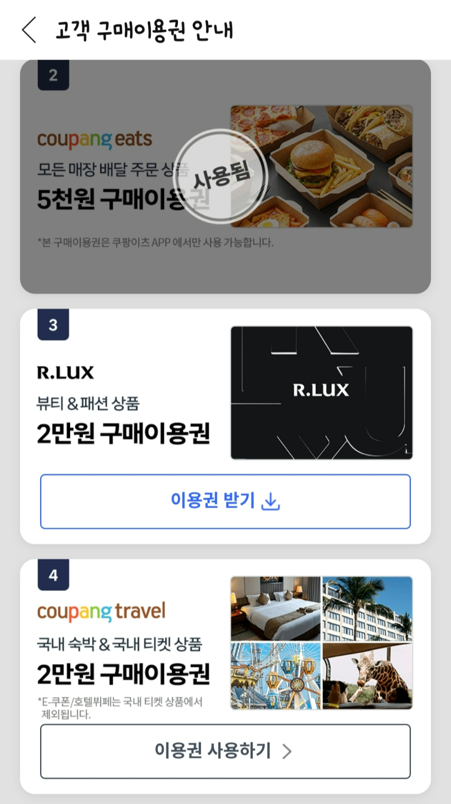 대구 엘리바덴 신월성점 통합권 할인 방법 쿠팡 트래블쿠폰 적용가 &middot; 이용 절차 &middot; 현장 사용 조건 정리