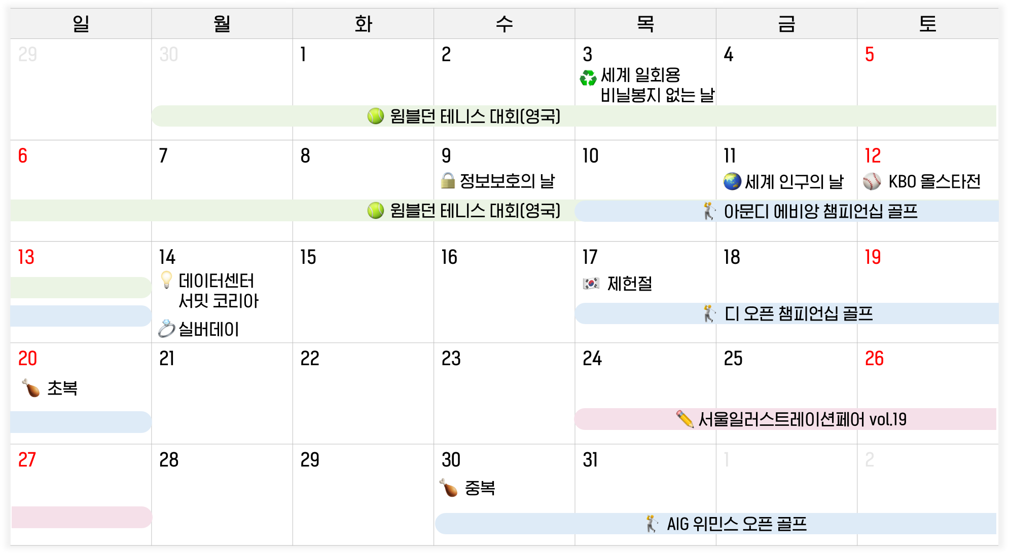 7월 마케팅 캘린더