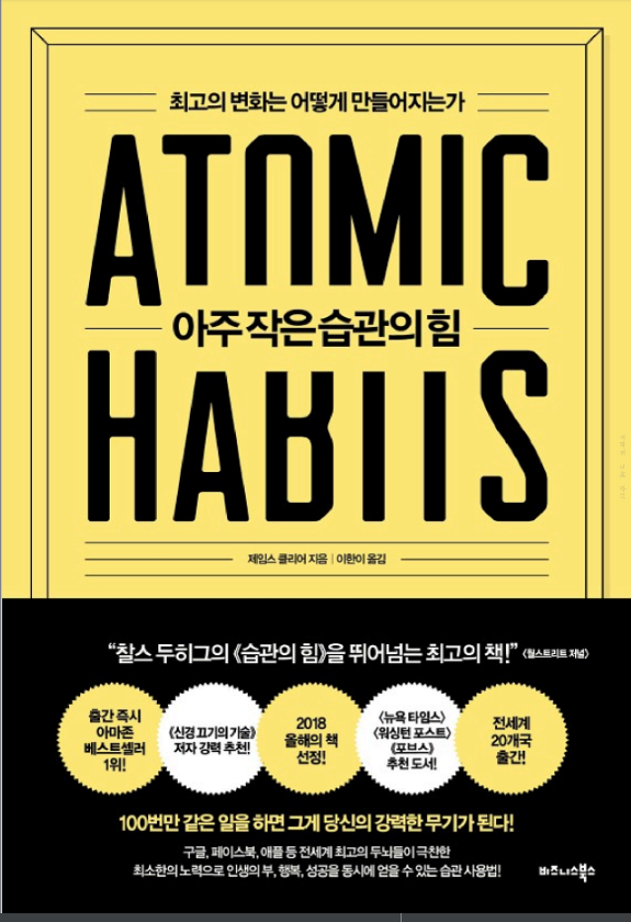 자기계발서 서적 사진