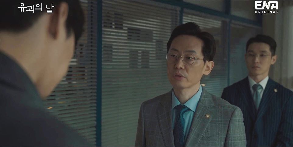 유괴의날_3회