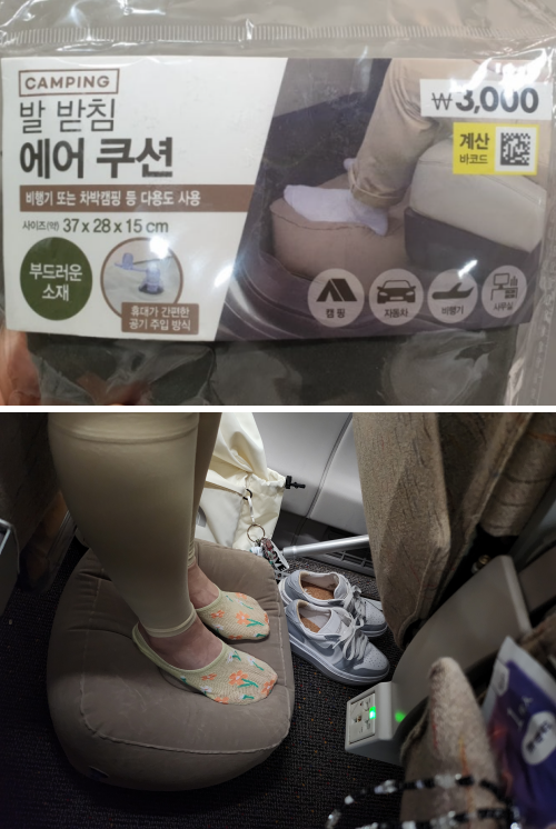 다이소-발받침대