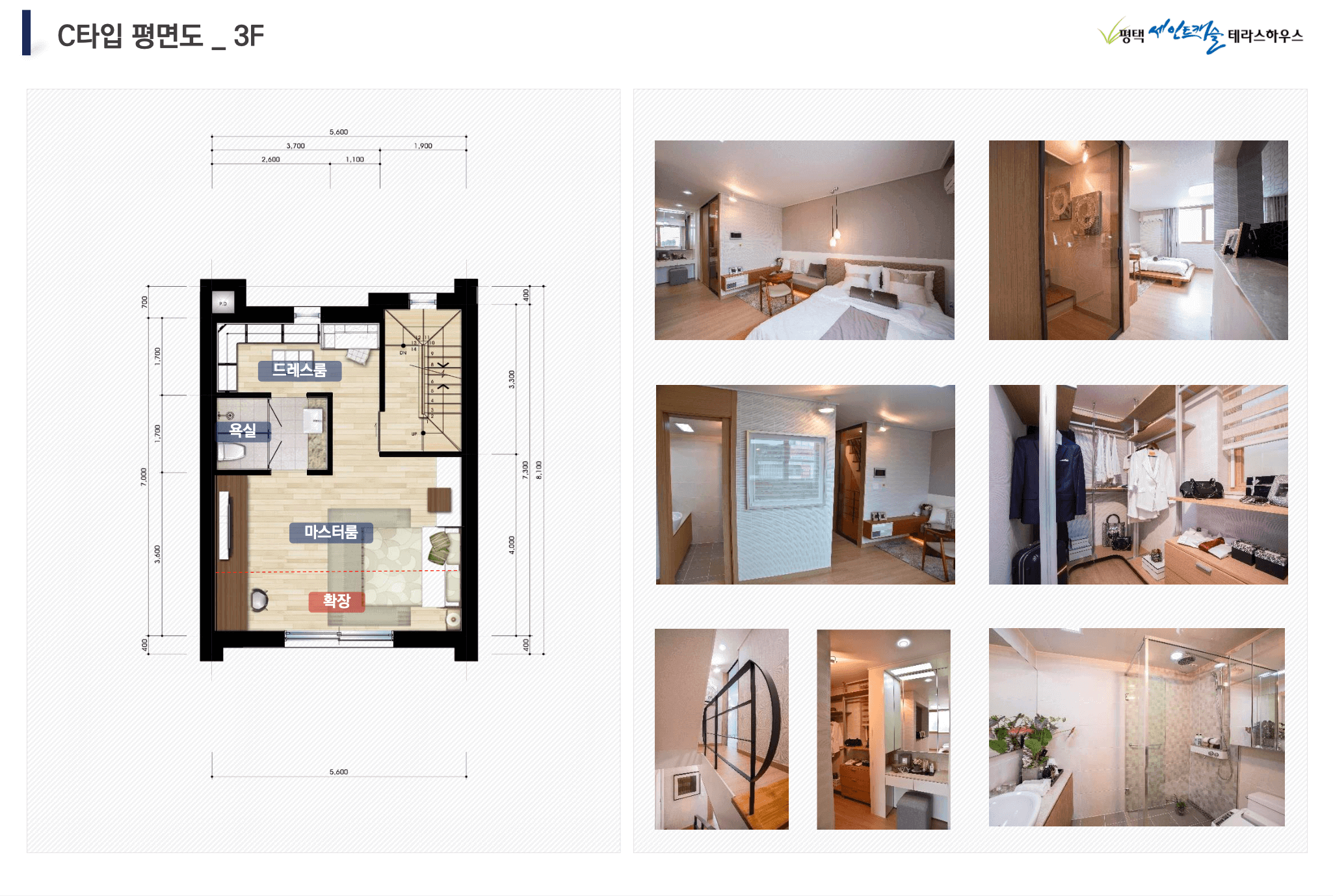 청북 세인트캐슬 C타입 3층