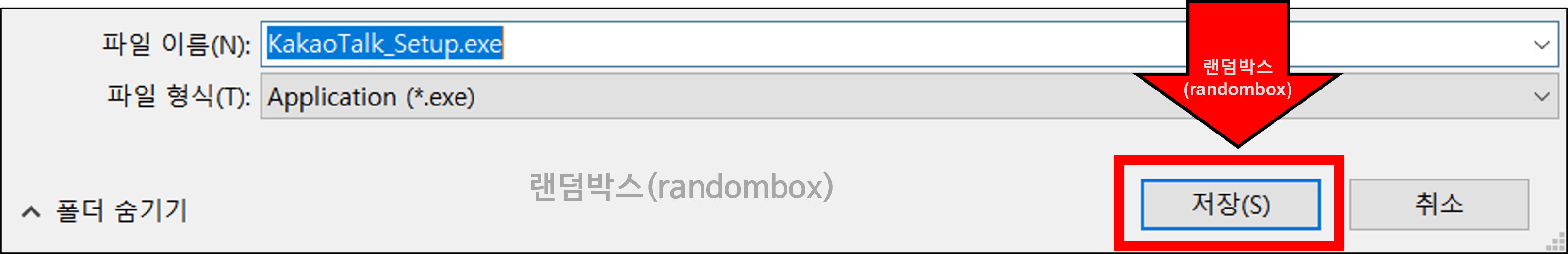 카카오톡 PC버전 다운로드
