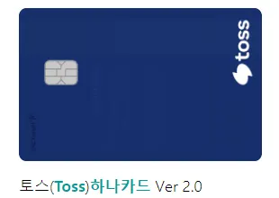 Toss 하나카드 Ver 2.0 가로형 디자인