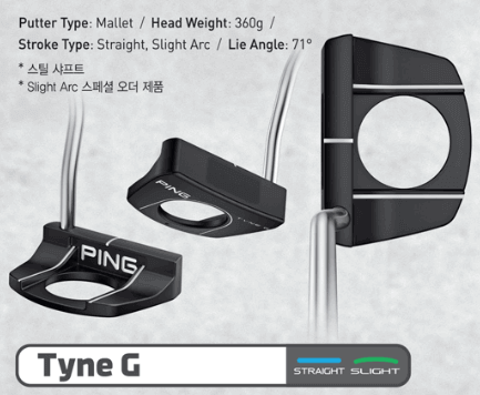 핑 타인 G (Tyne G) 퍼터