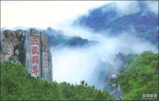 태산