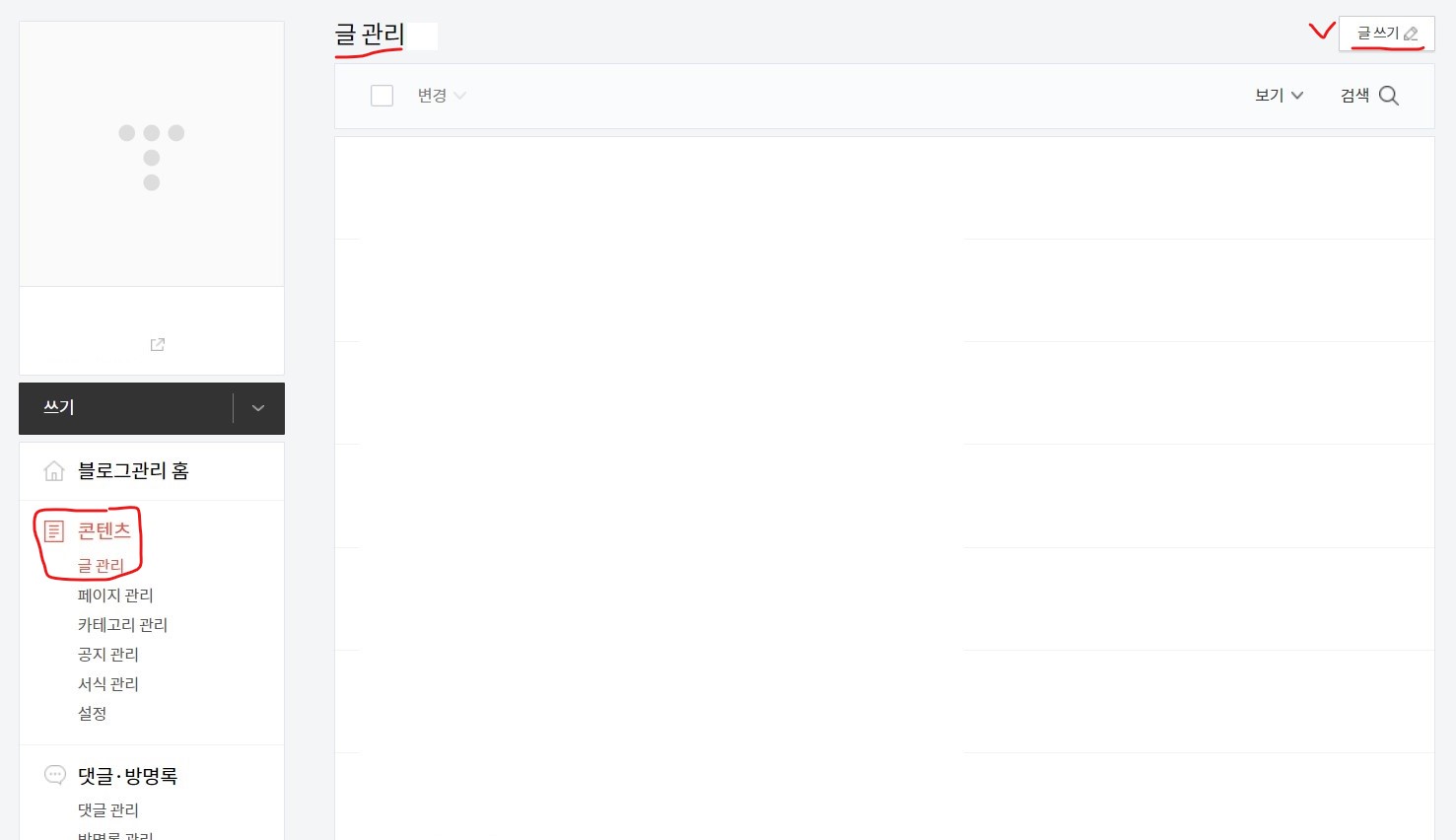 구글 애드센스 신청용 승인글 작성팁1