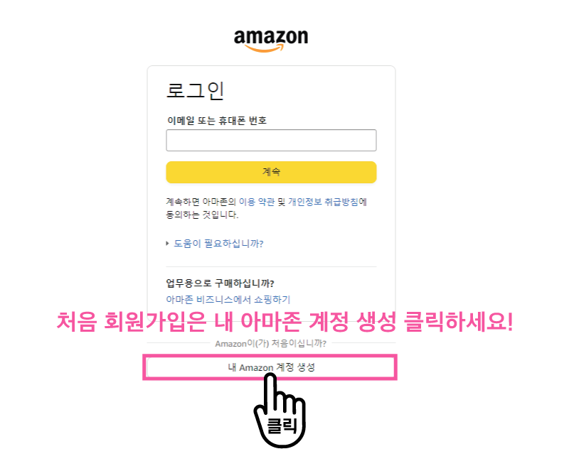 아마존 직구 방법(미국) 블랙프라이데이