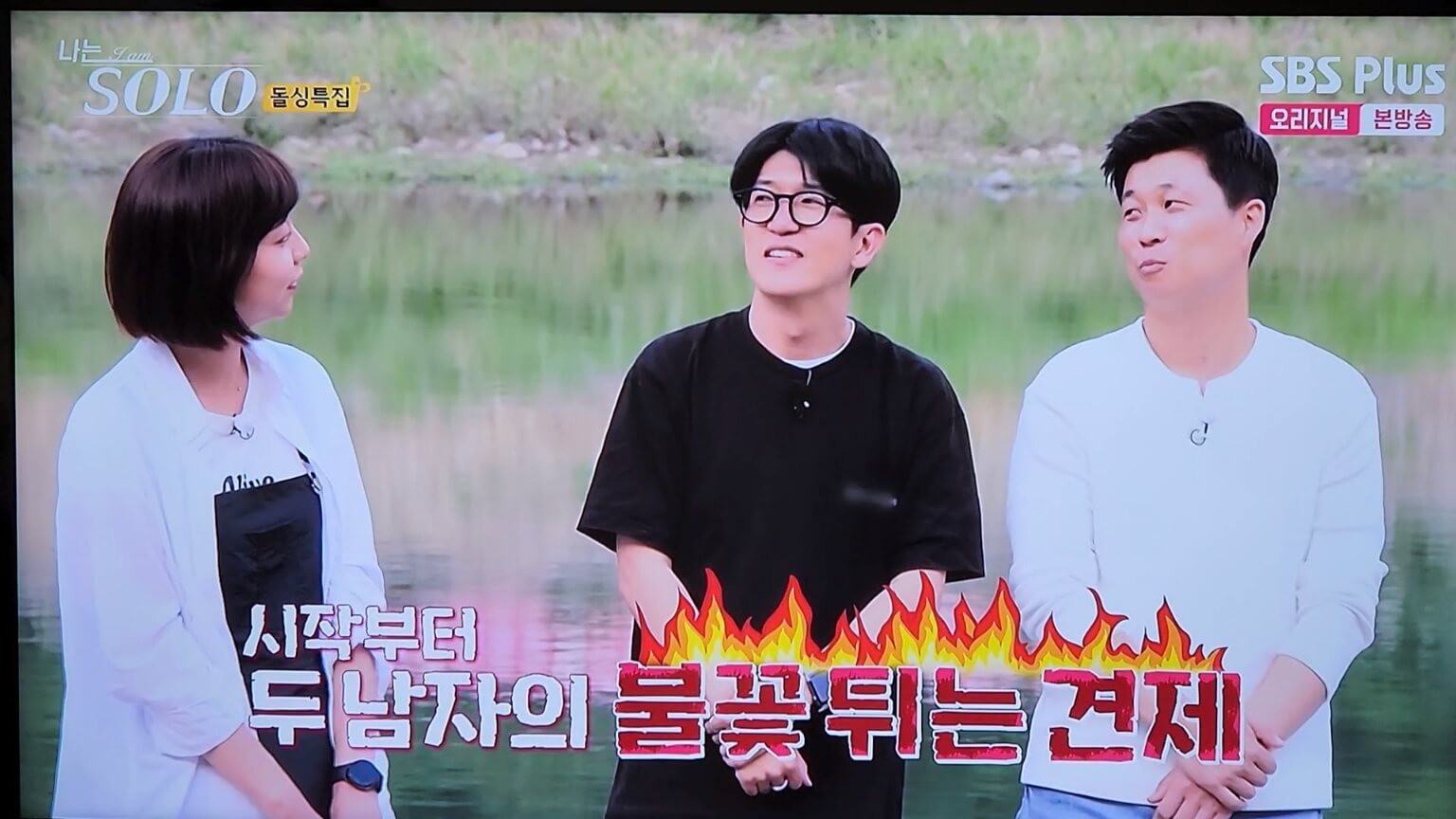 현숙 영호 영식