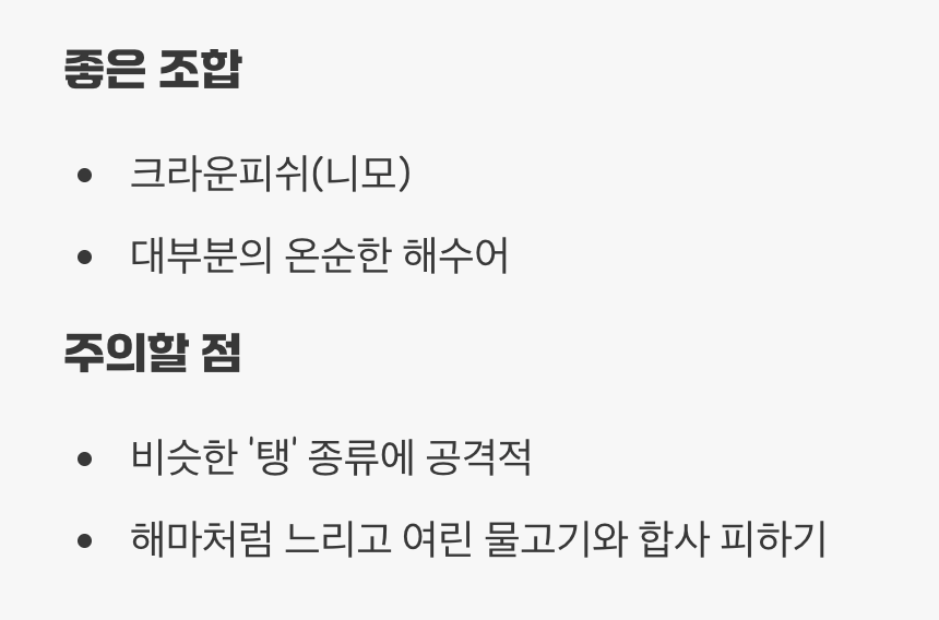 어떤 친구와 잘 지낼까요? (합사 정보)