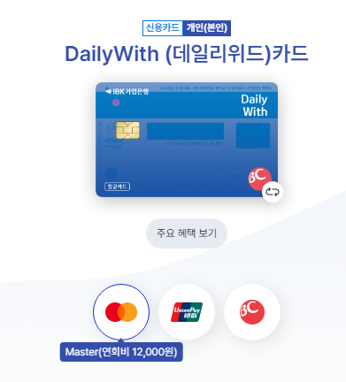 데일리위드 카드의 추가 혜택