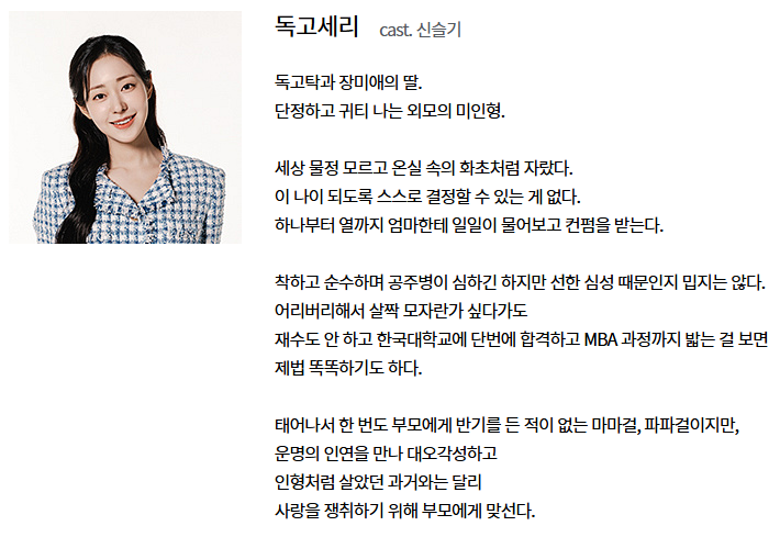 독수리 5형제를 부탁해! 등장인물 인물관계도 재방송 몇부작 OST