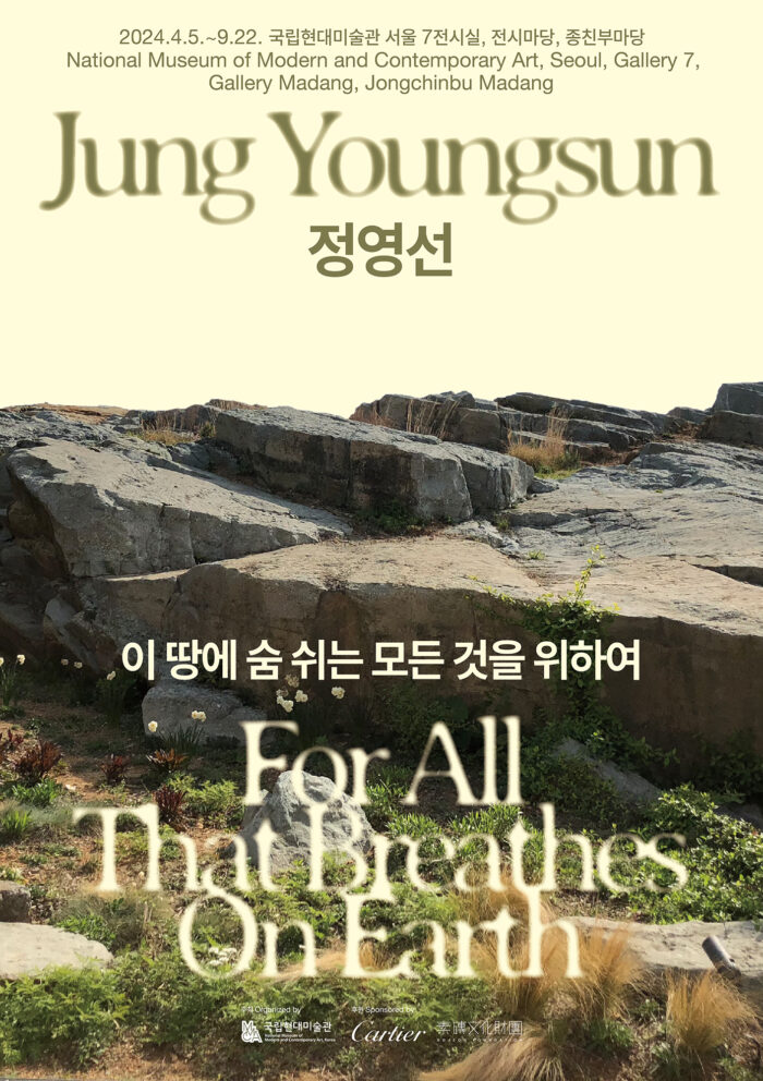 정영선-작가-전시회
