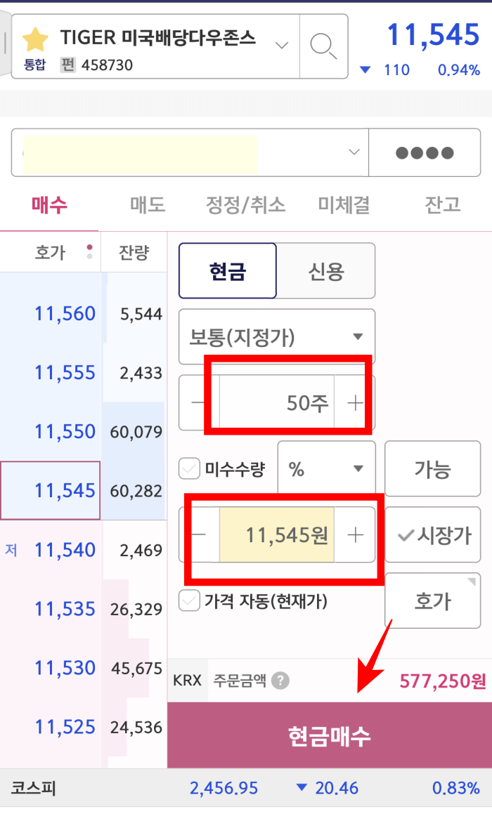 배당주-ETF-사는법5