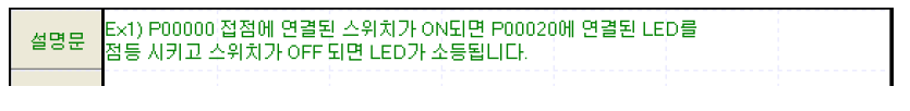 XG5000 - undefined - 3.3 XG5000 기본 사용법 XG5000 - undefined - 3.3 XG5000 기본 사용법
