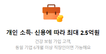 케이뱅크 직장인신용대출 추천