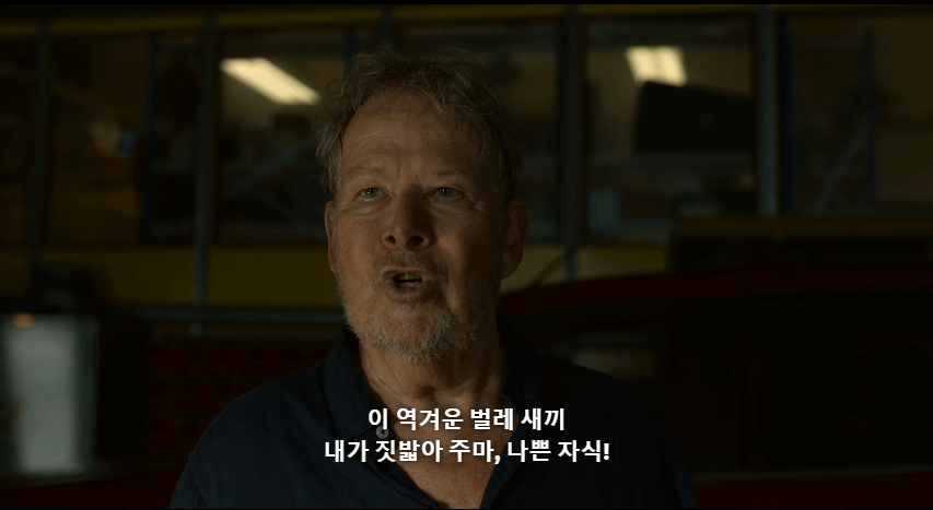 하루 반의 시간 스틸 샷