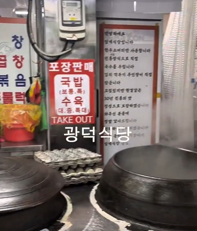 강릉-소머리국밥-광덕식당-택배-소순이