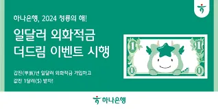 하나은행 영업시간