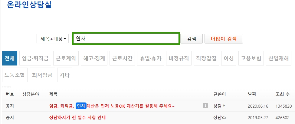 2023년 연차수당 계산기 바로가기