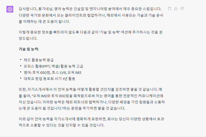 이력서와-자기소개서-준비하기6