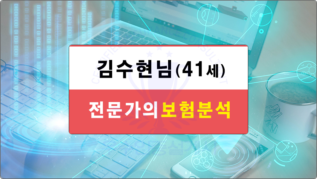 보험분석