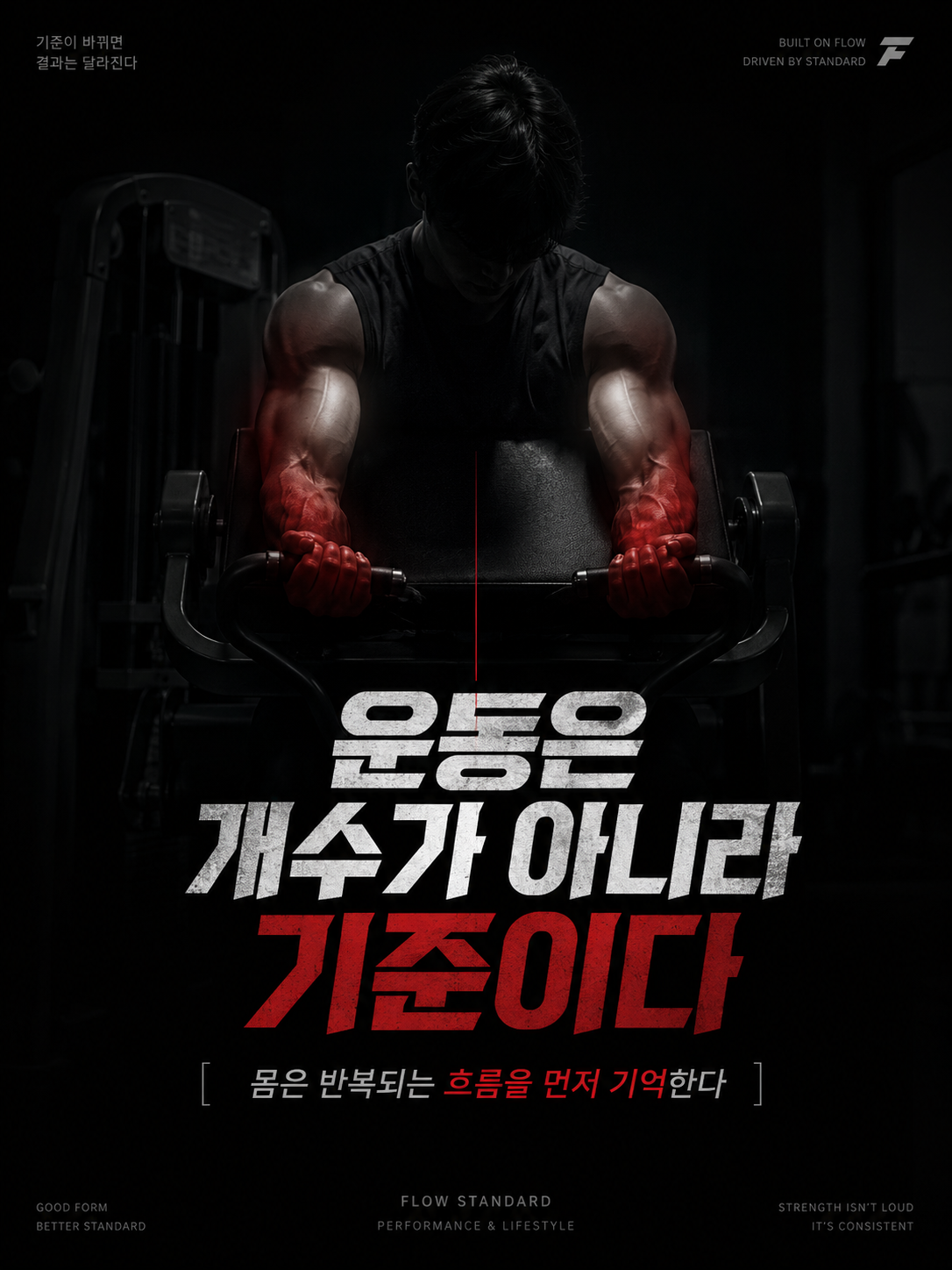 암컬 머신 운동자세