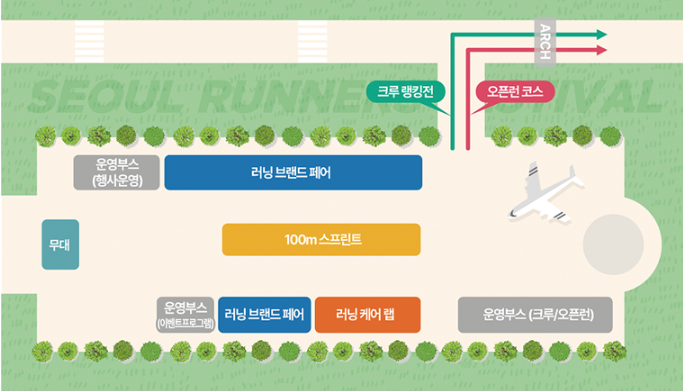 한강에서 '오픈런' 뛰어요! 서울 러너스 페스티벌 신청 스타트!(추가 접수,선착순 모집)