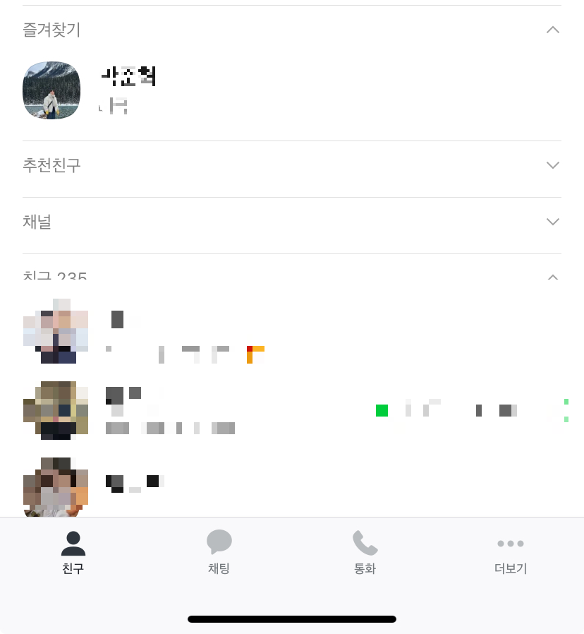 즐겨찾기