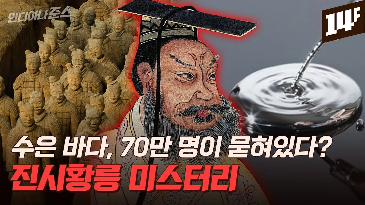 진시황 분서갱유와 세종 집현전 비교 지식과 권력 이야기_4