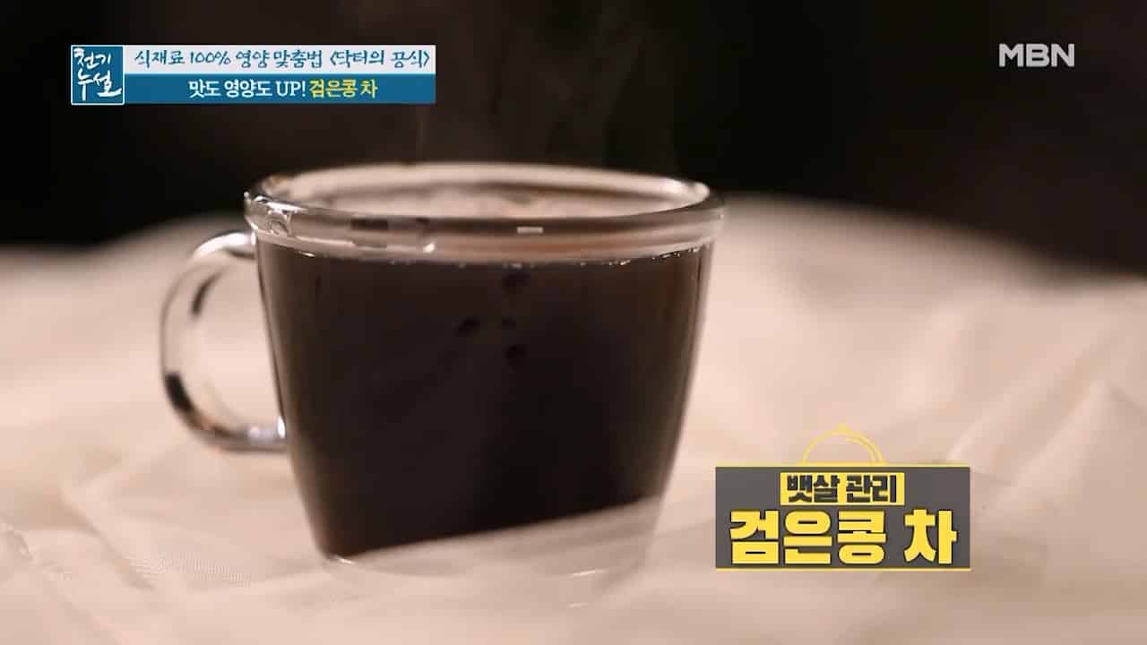 면역력 높여주는 검은콩차 만들기
