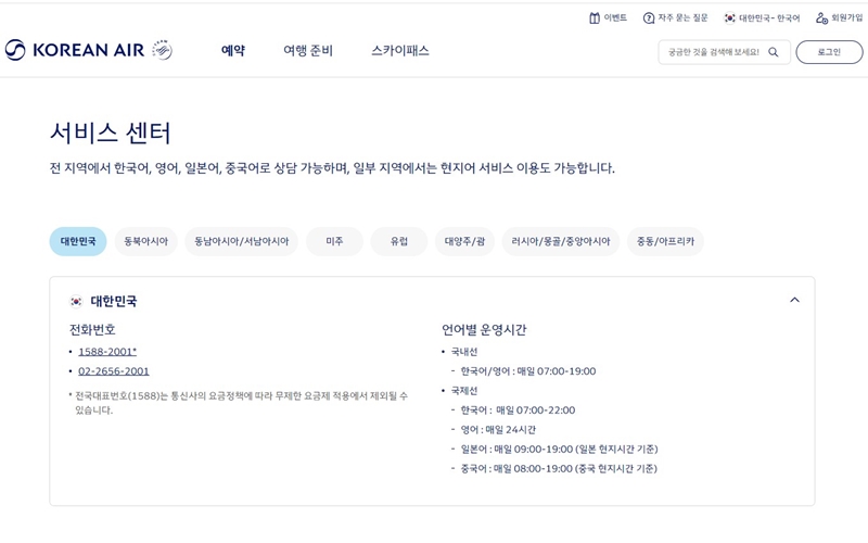 서비스센터_홈페이지