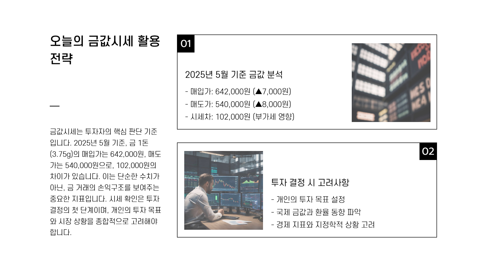 오늘의 금값시세