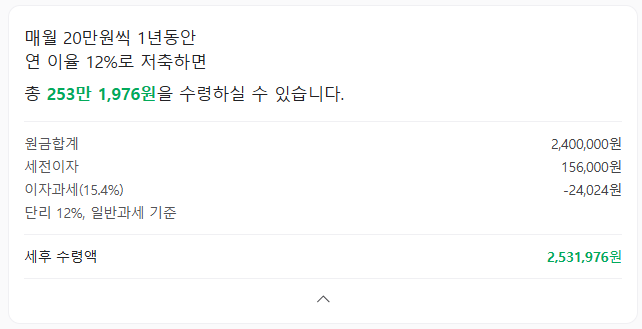 신생아 고금리 적금 12% 용용적금 추천