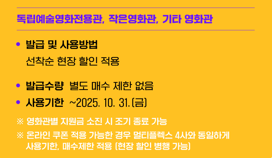 영화 6000원 할인 쿠폰 발급 방법