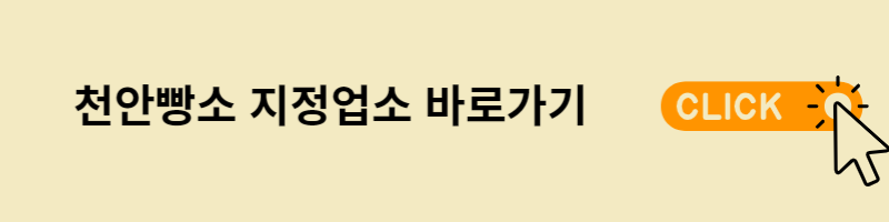 지정업소 바로가기