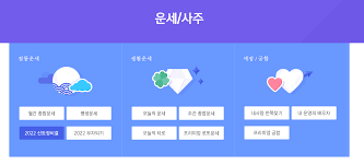 신한생명 신년운세 무료보기