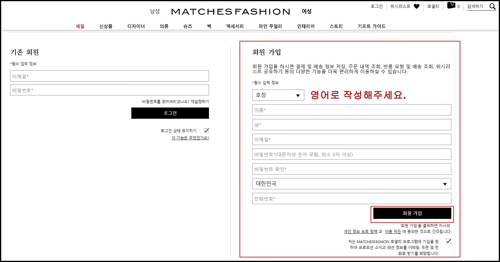 매치스패션 직구 방법 (+ Matchesfashion 할인코드) 매치스패션 직구 방법 (+ Matchesfashion 할인코드)