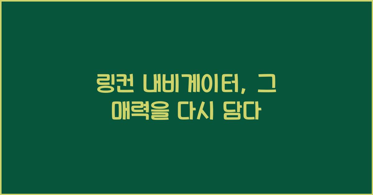 링컨 내비게이터