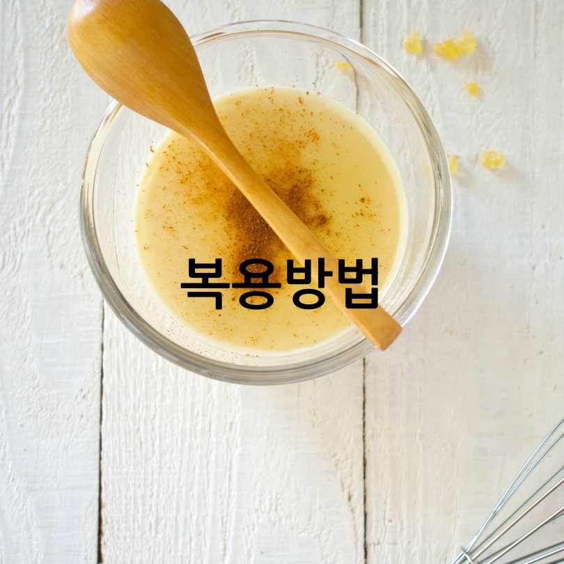 매스틱 효능,부작용,복용법