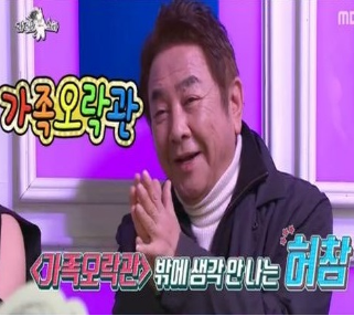 허참