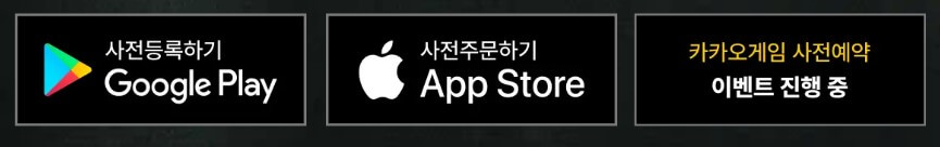 레전드 오브 이미르 사전예약 D-1! 한정 보상 지금 신청