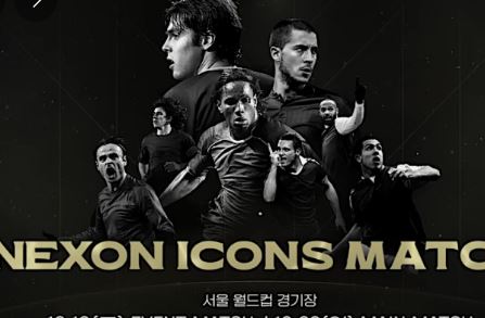 아이콘매치2 티켓팅 관련 이미지