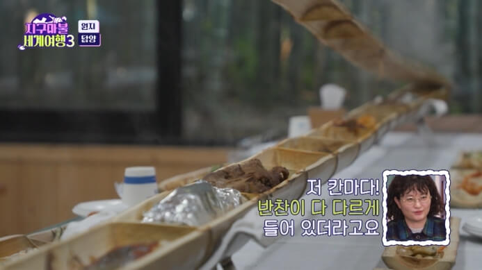 지구마불-세계여행3-담양-원지-한정식