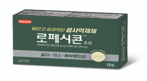 로페시콘 츄정