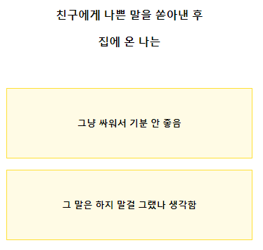 테스트잇분노성격테스트