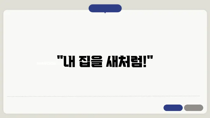 고령자 및 장애인을 위한 개조 지원