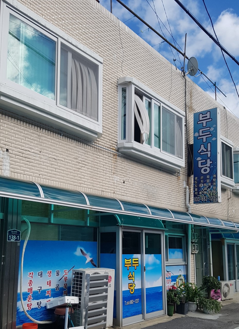 마차진해변 맛집