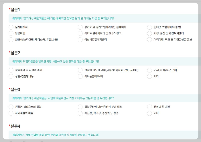 경기여성 취업지원금