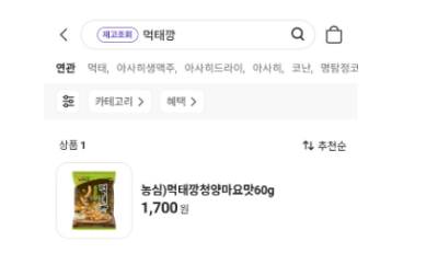 CU편의점 먹태깡 구매 방법 사진 이미지입니다.